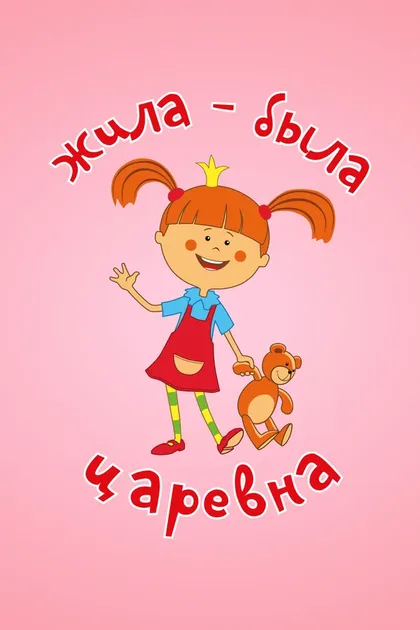 Евгений Вальц