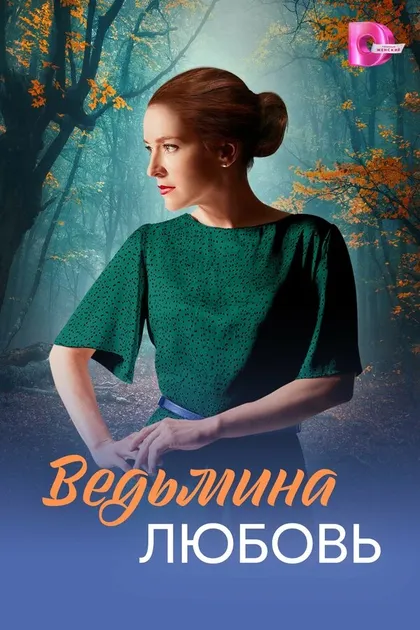 Виктор Мартынюк