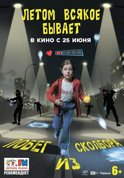 Александр Хошабаев