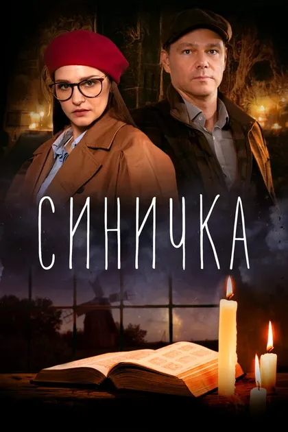 Сергей Губанов