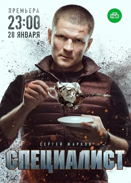 Евгений Дакот