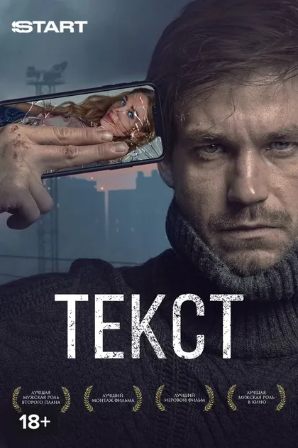 Александр Панин