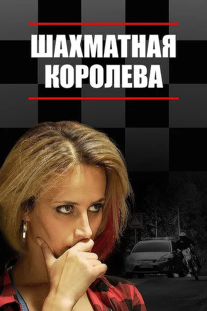 Анатолий Руденко