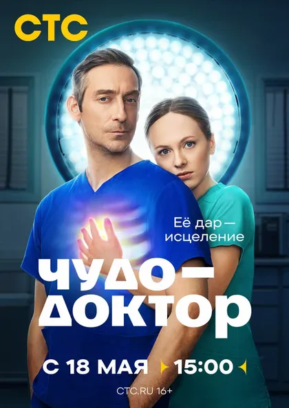 Соня Присс