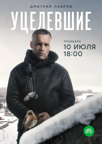 Дмитрий Лавров
