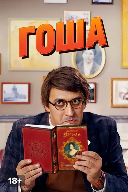 Григорий Багров