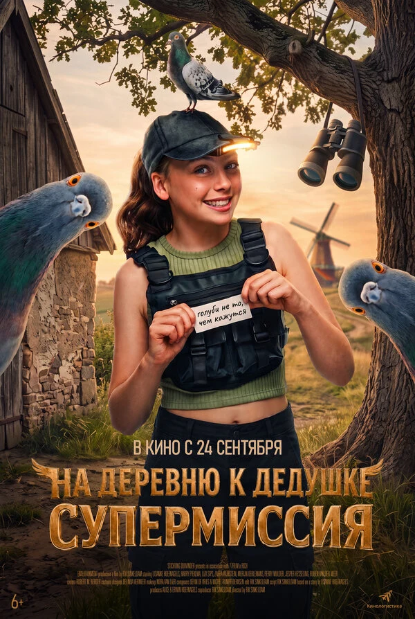 Рик Синкельдам