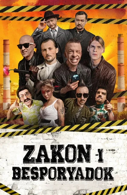 Юрий Новокаин