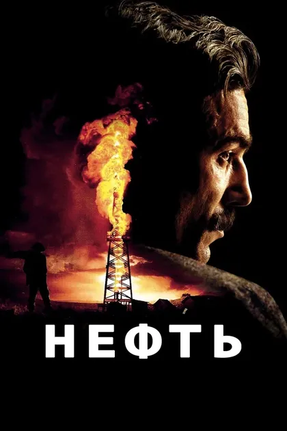Коллин Фой