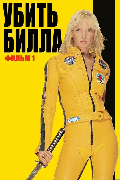 Майкл Мэдсен