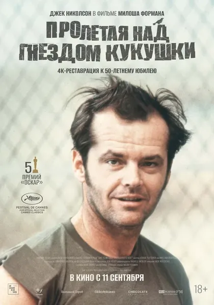 Одри Лэндерс