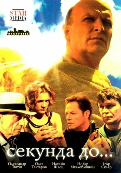 Лев Борисов