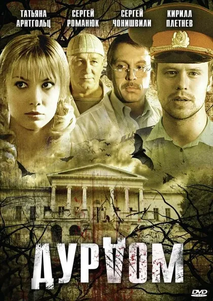 Сергей Романюк