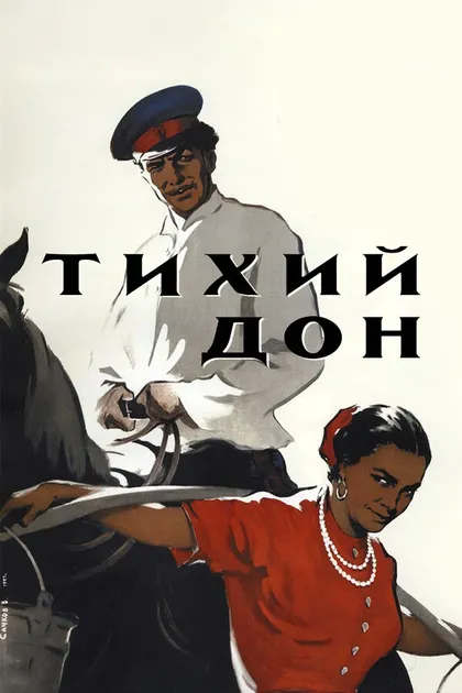 Вильям Шатуновский