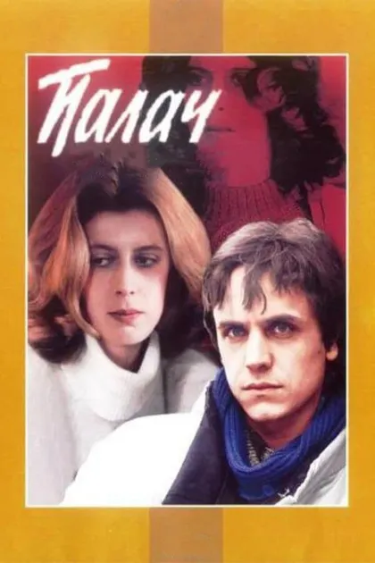 Ирина Метлицкая