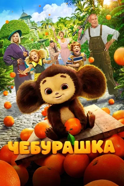 Сергей Гармаш