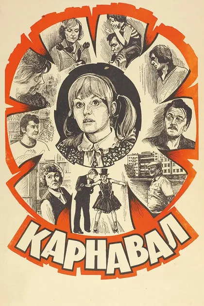 Юрий Яковлев