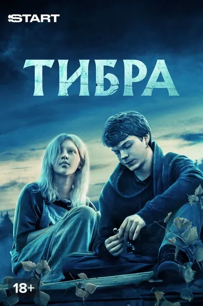 Сергей Маркеев