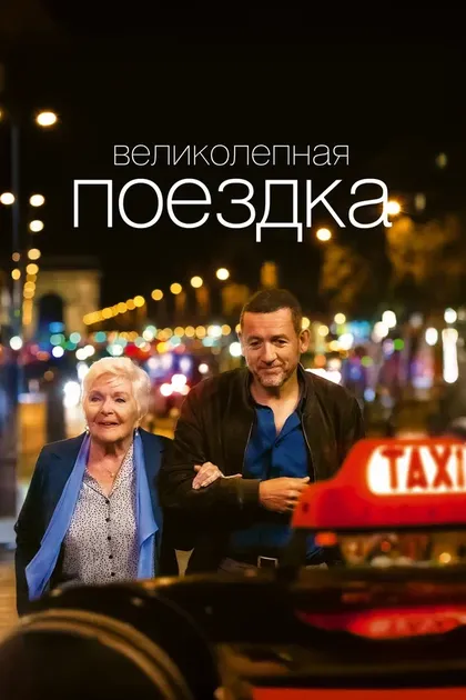 Надир Легран
