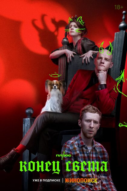 Семён Трескунов