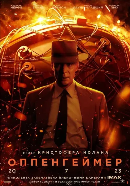 Джеймс Д’Арси