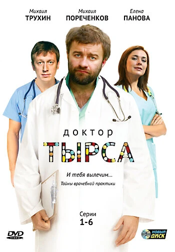 Дмитрий Константинов