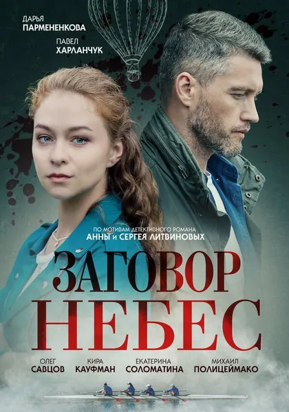 Виктория Лукина