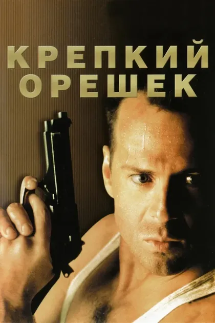 Реджинальд ВелДжонсон