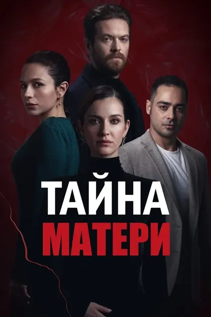 Минэ Кылыч
