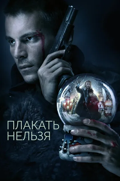 Ричард Ли Вилсон