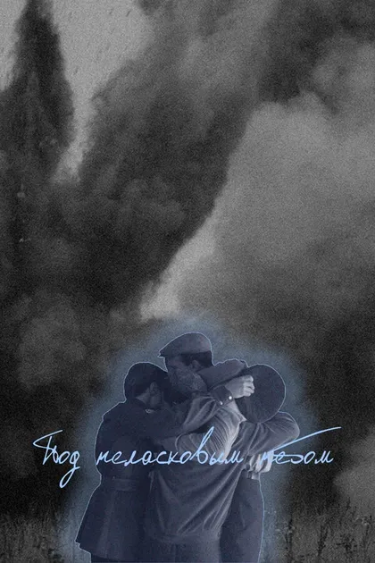 Эдуард Флёров