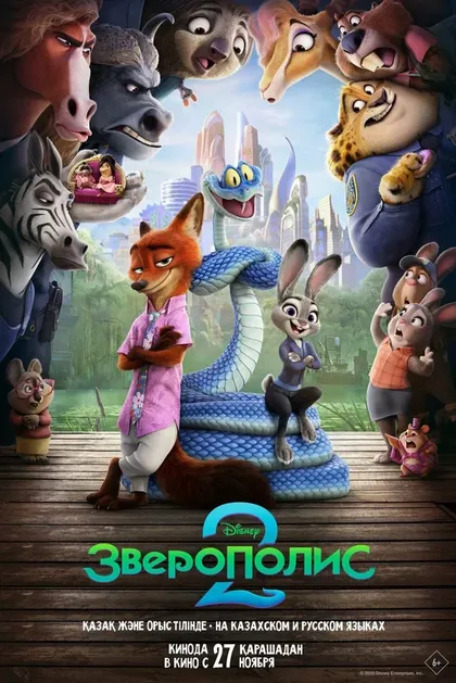 Идрис Эльба