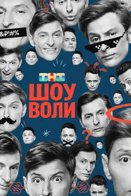 Сергей Бурунов