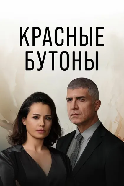 Озгю Намаль