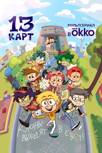 Левон Мамулов