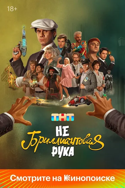 Сергей Дружко