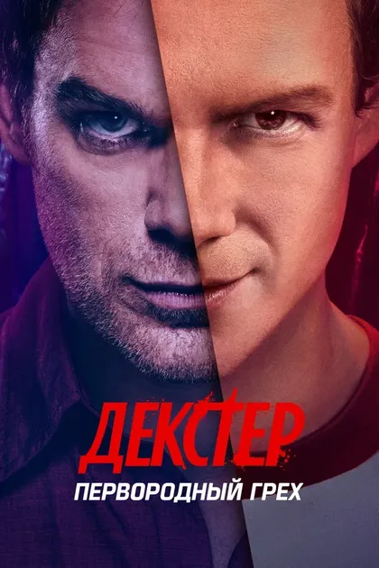 Майкл С. Холл