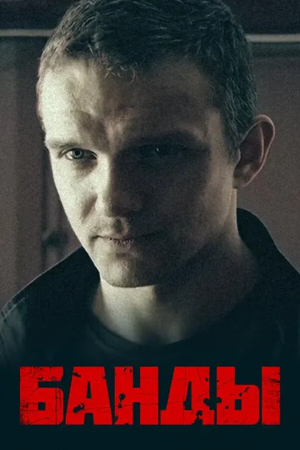 Михаил Жигалов