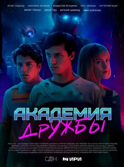 Игнат Подобед