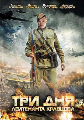Дмитрий Гусев
