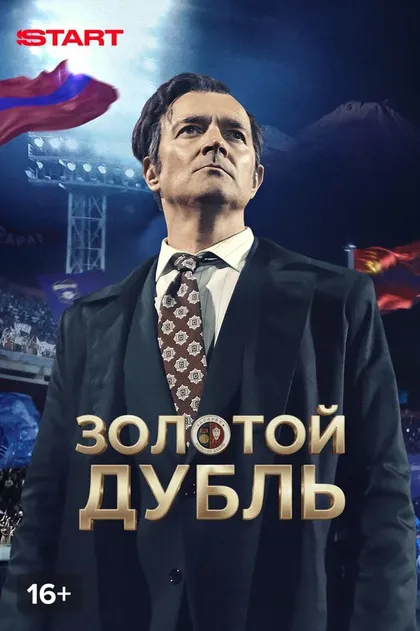 Егор Бероев
