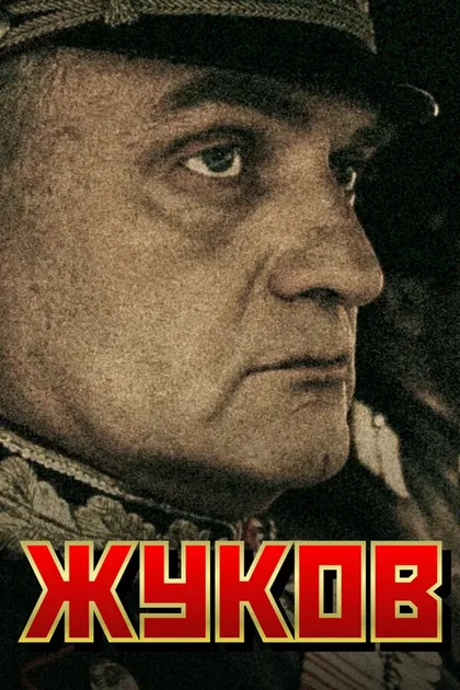 Борис Щербаков