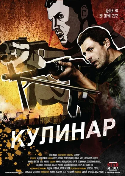 Сергей Русскин