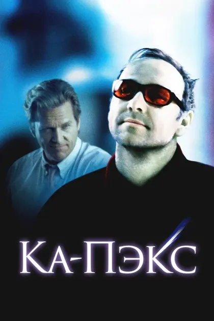 Питер Мэлоуни