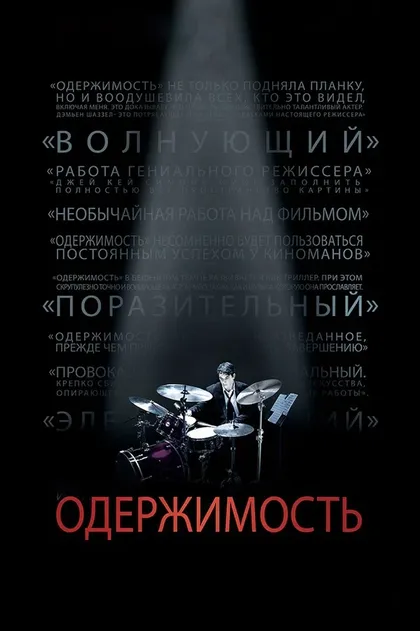 Дэмиен Коутс