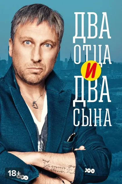 Илья Костюков