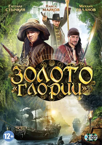 Михаил Евланов