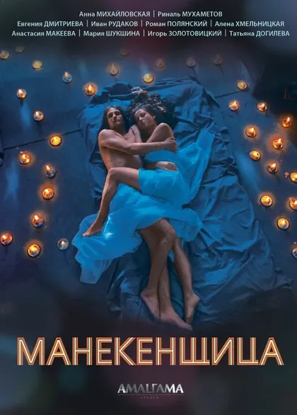Елена Николаева