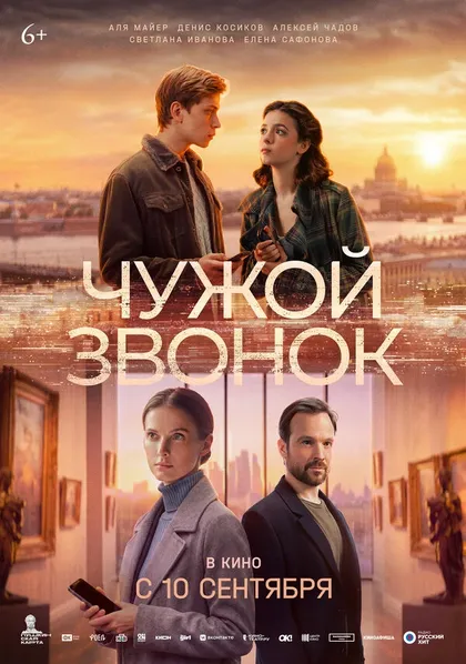 Елена Сафонова