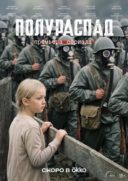 Ксения Трейстер